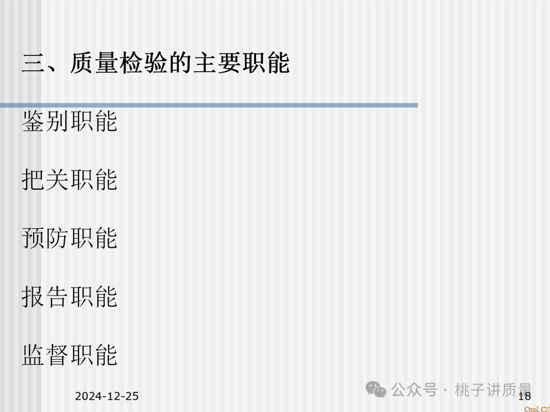 什么是QC:一个“观念”+两个“干”+三不政策+四个“力”+五字真言+六事要清楚+七项技能 什么是QC:一个“观念”+两个“干”+三不政策+四个“力”+五字真言+六事要清楚+七项技能