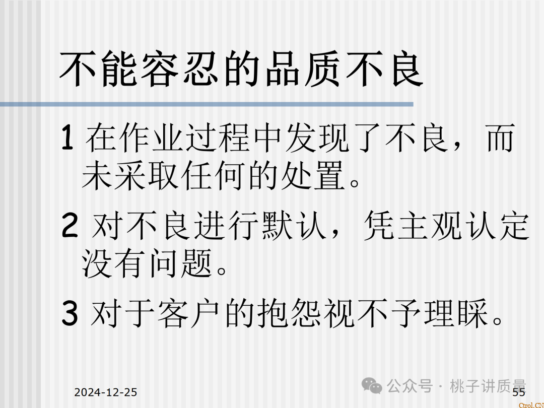 什么是QC:一个“观念”+两个“干”+三不政策+四个“力”+五字真言+六事要清楚+七项技能 什么是QC:一个“观念”+两个“干”+三不政策+四个“力”+五字真言+六事要清楚+七项技能
