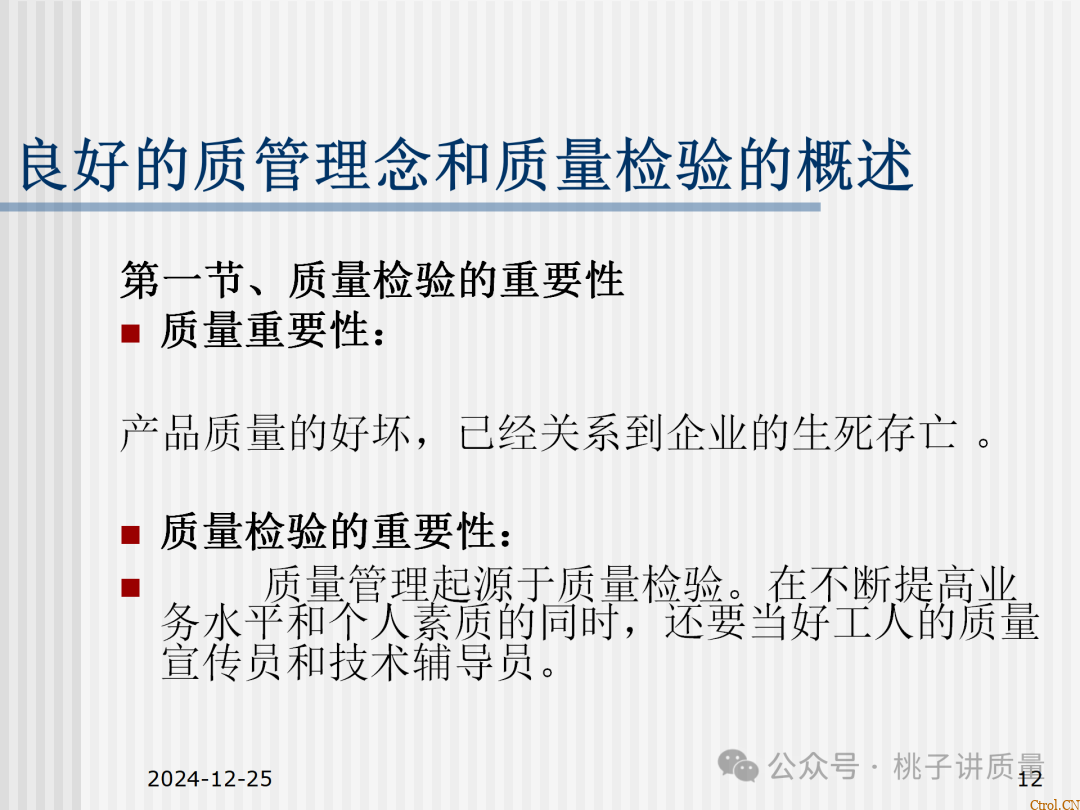 什么是QC:一个“观念”+两个“干”+三不政策+四个“力”+五字真言+六事要清楚+七项技能 什么是QC:一个“观念”+两个“干”+三不政策+四个“力”+五字真言+六事要清楚+七项技能