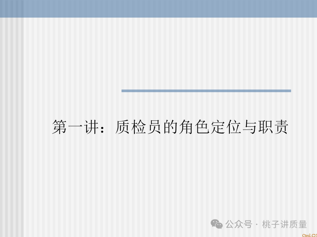 什么是QC:一个“观念”+两个“干”+三不政策+四个“力”+五字真言+六事要清楚+七项技能 什么是QC:一个“观念”+两个“干”+三不政策+四个“力”+五字真言+六事要清楚+七项技能