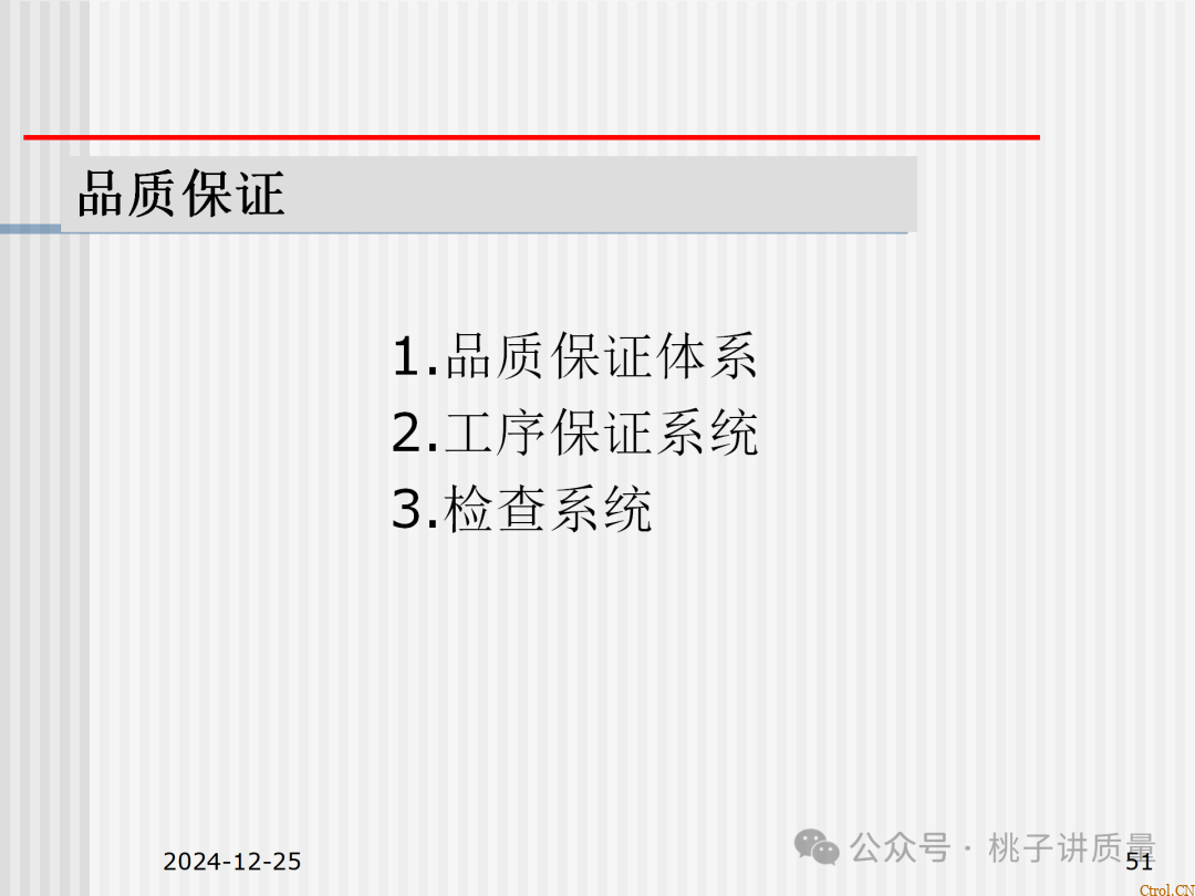 什么是QC:一个“观念”+两个“干”+三不政策+四个“力”+五字真言+六事要清楚+七项技能 什么是QC:一个“观念”+两个“干”+三不政策+四个“力”+五字真言+六事要清楚+七项技能