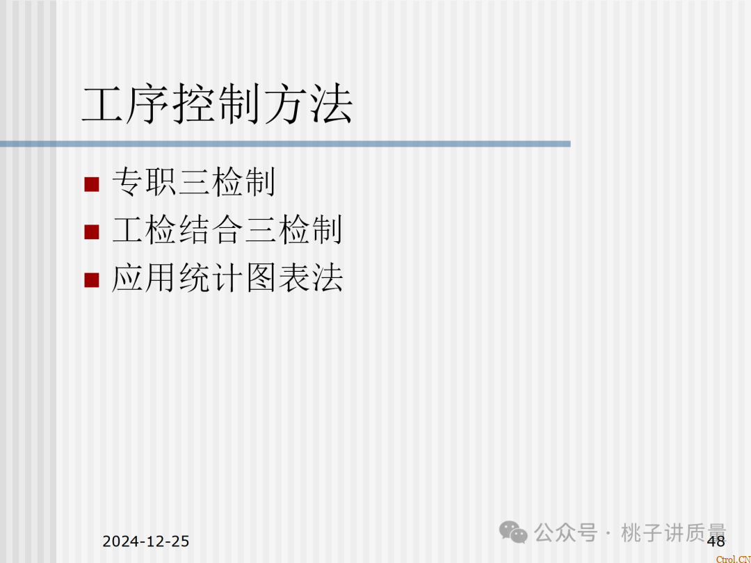 什么是QC:一个“观念”+两个“干”+三不政策+四个“力”+五字真言+六事要清楚+七项技能 什么是QC:一个“观念”+两个“干”+三不政策+四个“力”+五字真言+六事要清楚+七项技能