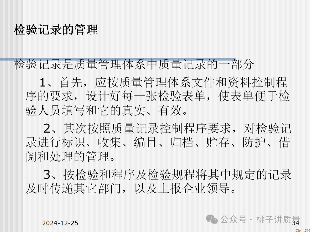 什么是QC:一个“观念”+两个“干”+三不政策+四个“力”+五字真言+六事要清楚+七项技能 什么是QC:一个“观念”+两个“干”+三不政策+四个“力”+五字真言+六事要清楚+七项技能