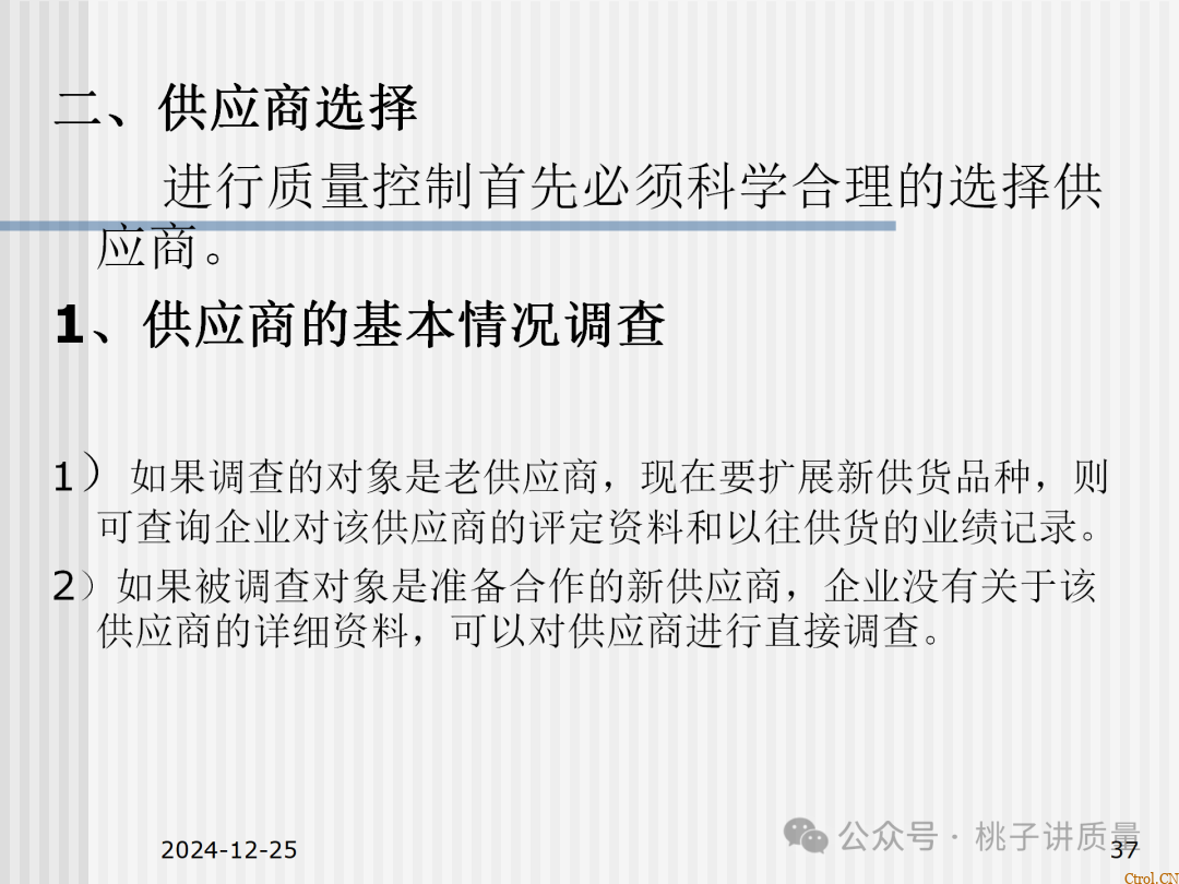 什么是QC:一个“观念”+两个“干”+三不政策+四个“力”+五字真言+六事要清楚+七项技能 什么是QC:一个“观念”+两个“干”+三不政策+四个“力”+五字真言+六事要清楚+七项技能