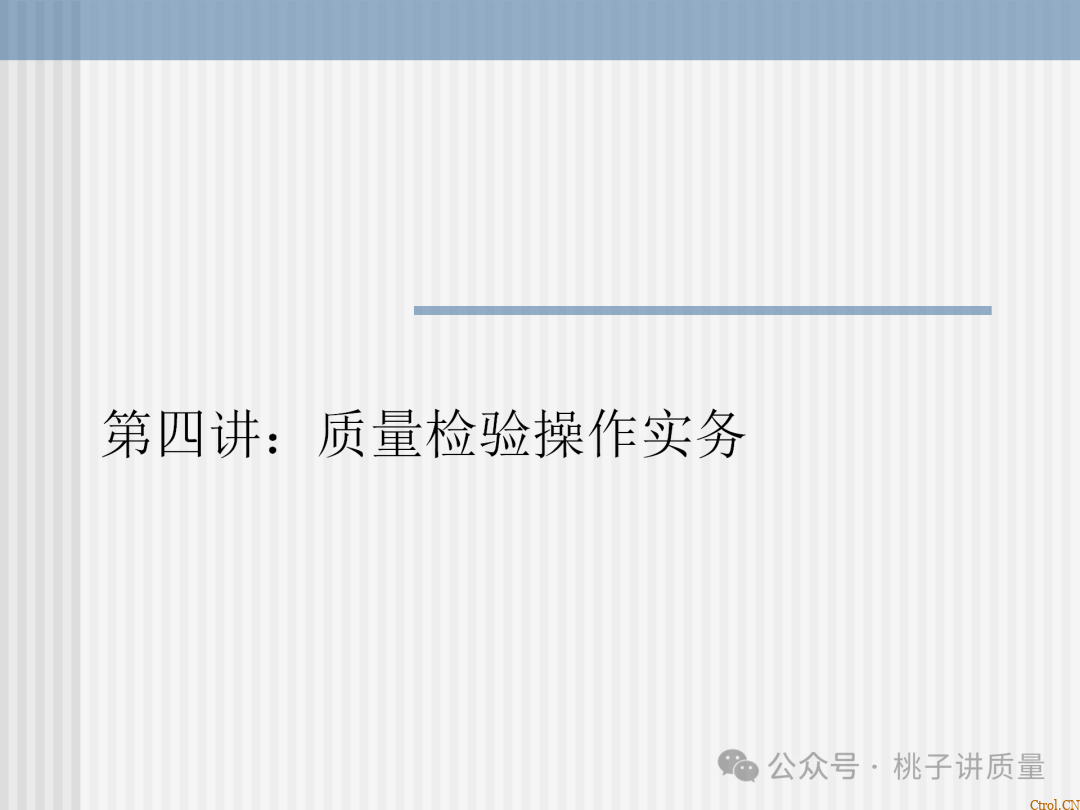 什么是QC:一个“观念”+两个“干”+三不政策+四个“力”+五字真言+六事要清楚+七项技能 什么是QC:一个“观念”+两个“干”+三不政策+四个“力”+五字真言+六事要清楚+七项技能