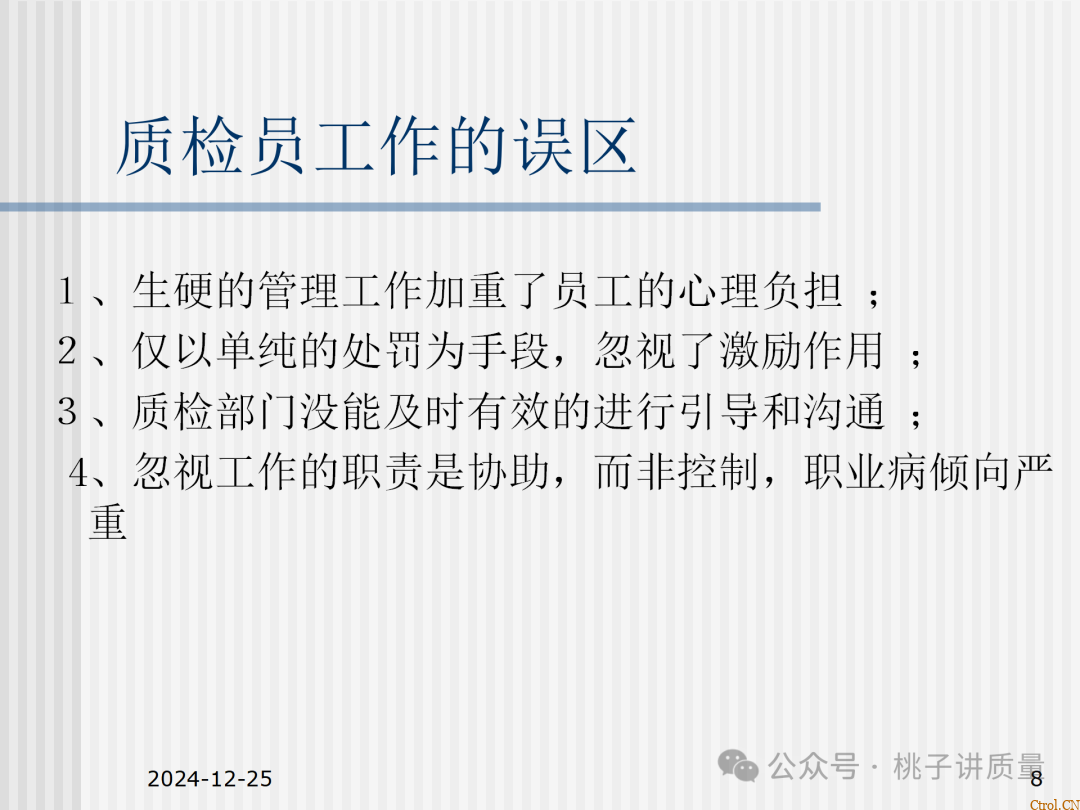什么是QC:一个“观念”+两个“干”+三不政策+四个“力”+五字真言+六事要清楚+七项技能 什么是QC:一个“观念”+两个“干”+三不政策+四个“力”+五字真言+六事要清楚+七项技能