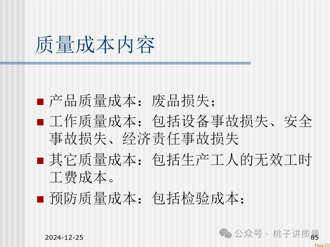 什么是QC:一个“观念”+两个“干”+三不政策+四个“力”+五字真言+六事要清楚+七项技能 什么是QC:一个“观念”+两个“干”+三不政策+四个“力”+五字真言+六事要清楚+七项技能