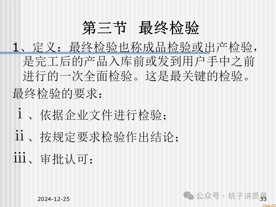 什么是QC:一个“观念”+两个“干”+三不政策+四个“力”+五字真言+六事要清楚+七项技能 什么是QC:一个“观念”+两个“干”+三不政策+四个“力”+五字真言+六事要清楚+七项技能