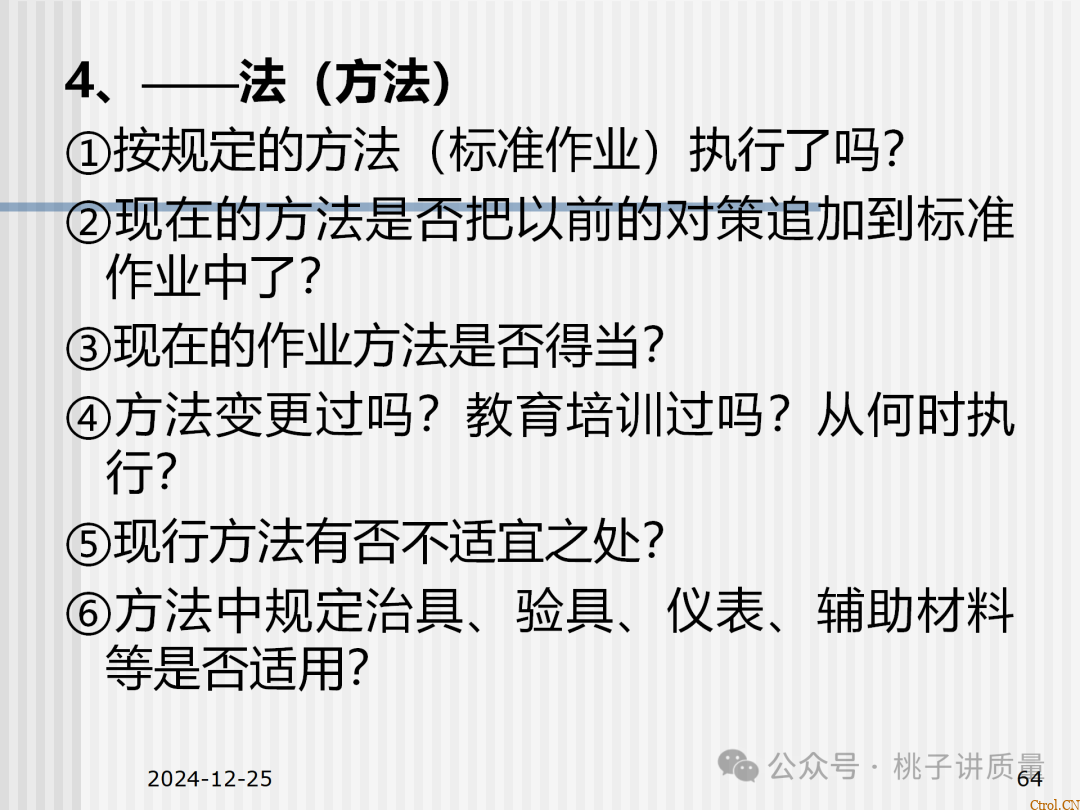 什么是QC:一个“观念”+两个“干”+三不政策+四个“力”+五字真言+六事要清楚+七项技能 什么是QC:一个“观念”+两个“干”+三不政策+四个“力”+五字真言+六事要清楚+七项技能