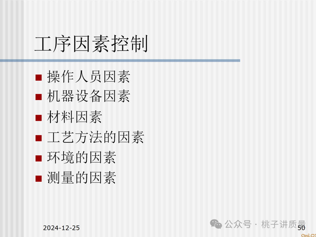 什么是QC:一个“观念”+两个“干”+三不政策+四个“力”+五字真言+六事要清楚+七项技能 什么是QC:一个“观念”+两个“干”+三不政策+四个“力”+五字真言+六事要清楚+七项技能