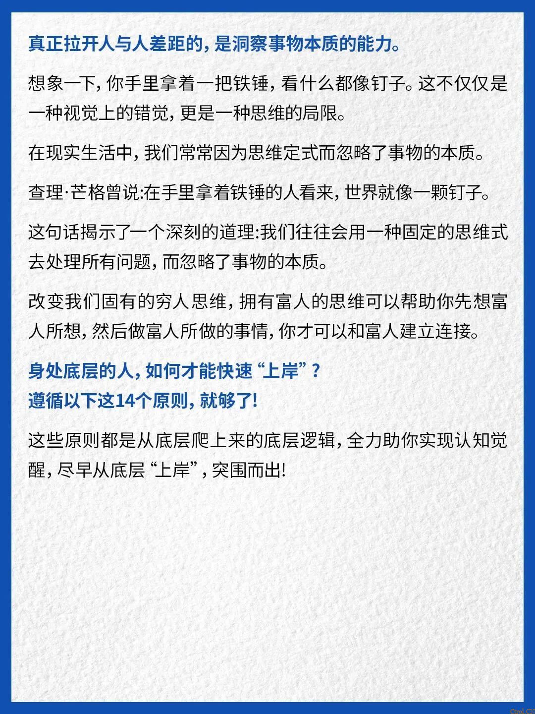 社会五大圈层!普通人如何走出圈层? 社会五大圈层!普通人如何走出圈层?