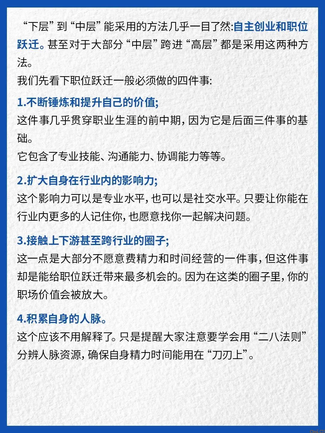 社会五大圈层!普通人如何走出圈层? 社会五大圈层!普通人如何走出圈层?