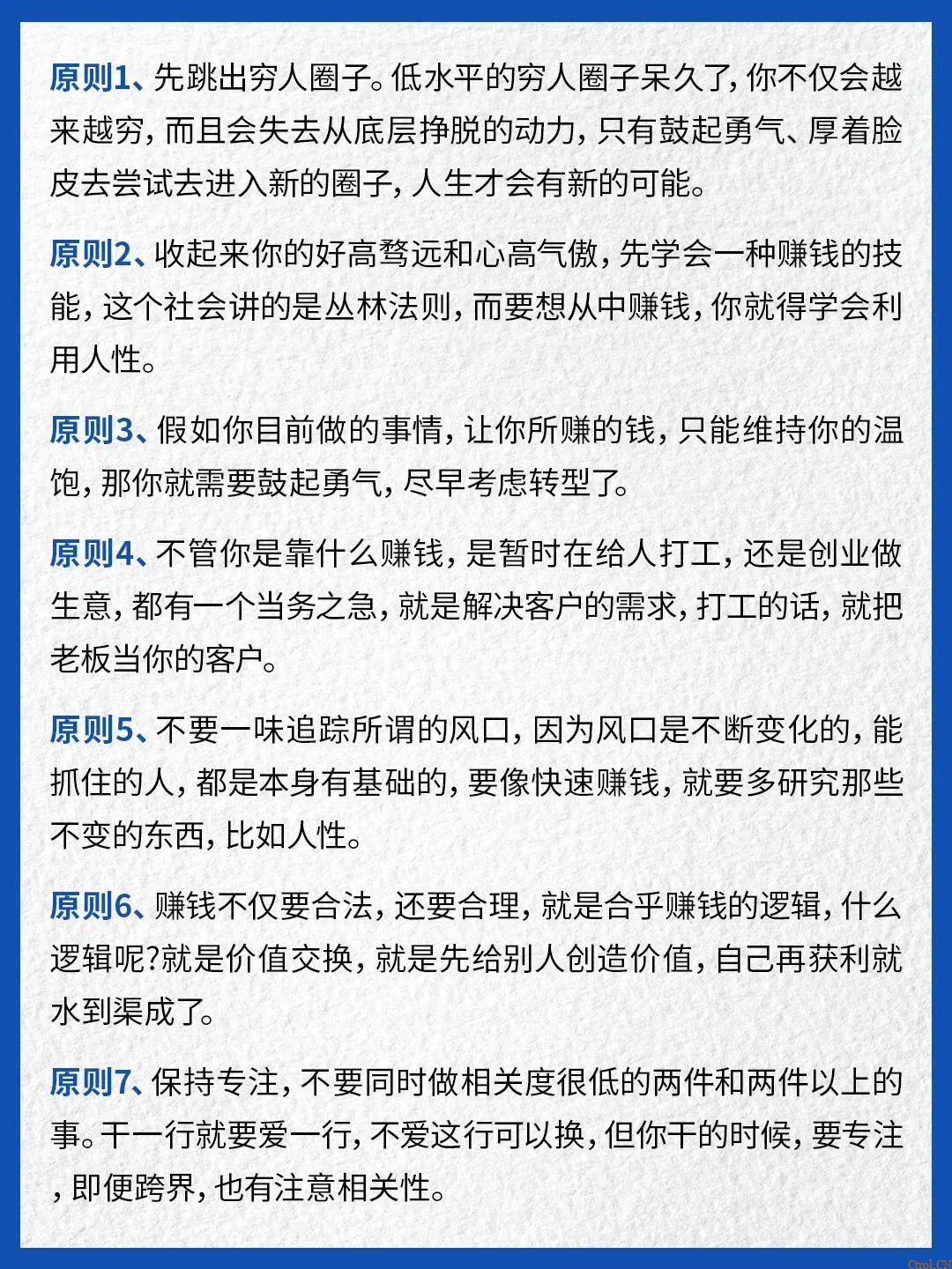 社会五大圈层!普通人如何走出圈层? 社会五大圈层!普通人如何走出圈层?