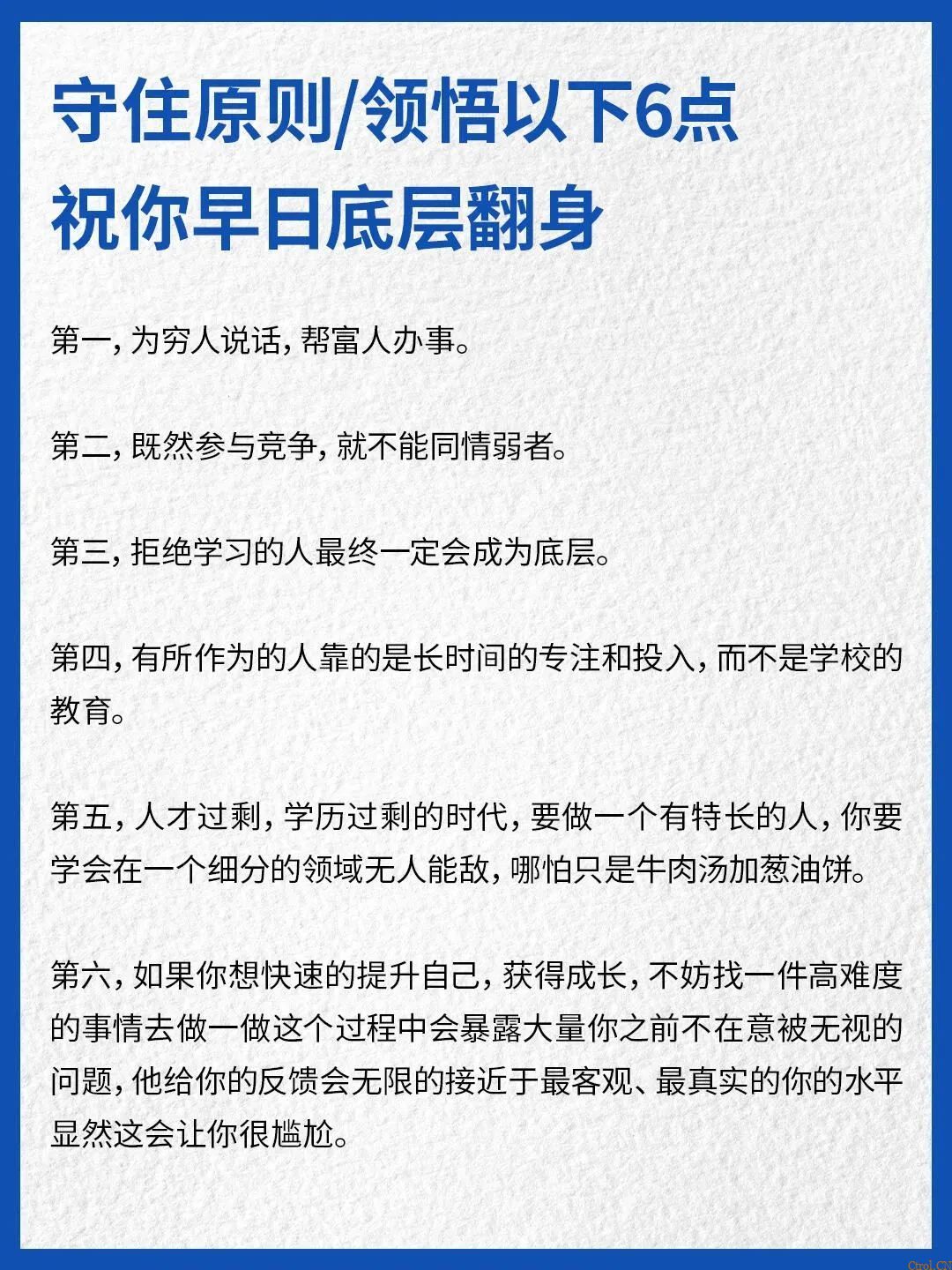 社会五大圈层!普通人如何走出圈层? 社会五大圈层!普通人如何走出圈层?