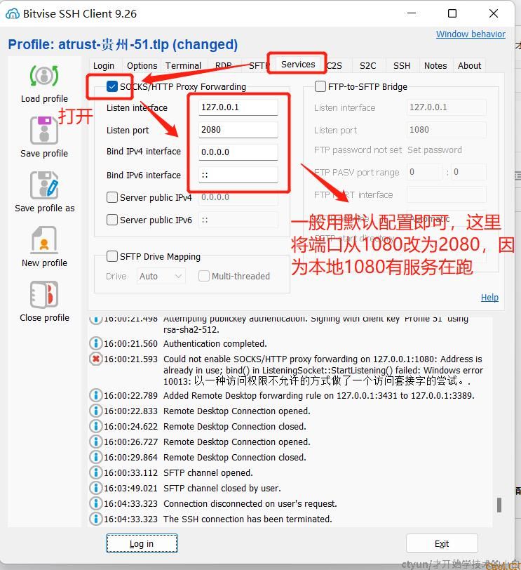 究极好用的代理软件:Bitvise SSH Client 究极好用的代理软件:Bitvise SSH Client