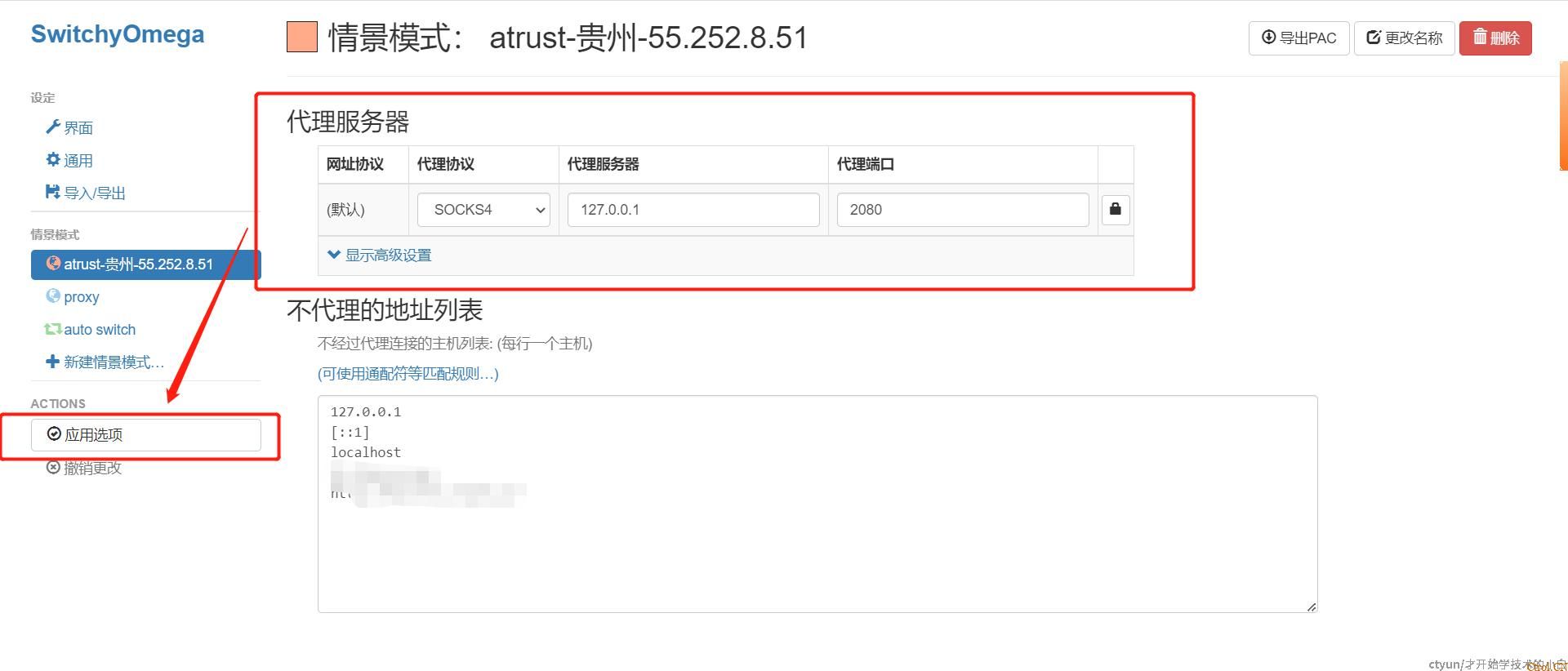 究极好用的代理软件:Bitvise SSH Client 究极好用的代理软件:Bitvise SSH Client