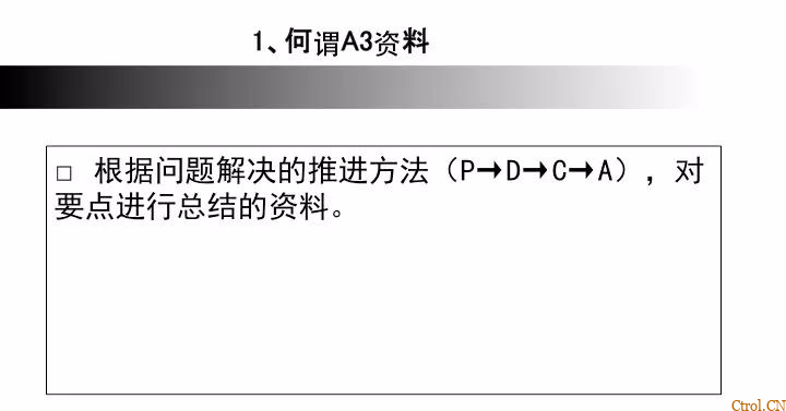 A3报告——你们做对了么 A3报告——你们做对了么