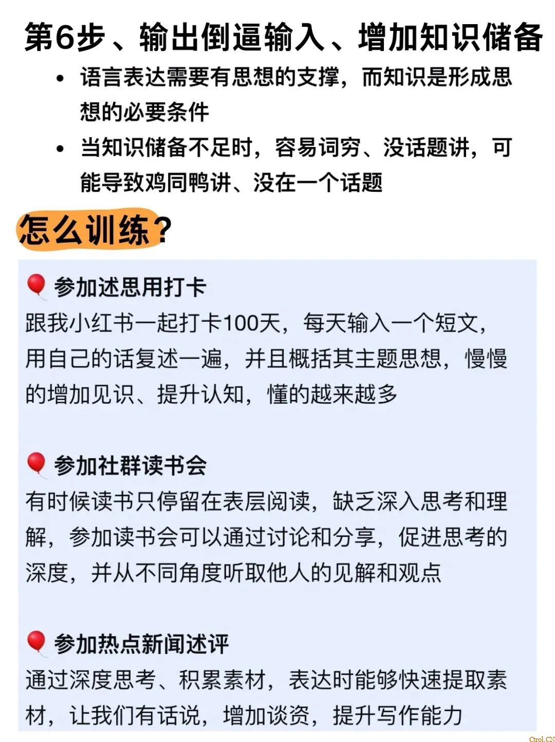 当你发现你的逻辑很混乱,可用以下方法 当你发现你的逻辑很混乱,可用以下方法