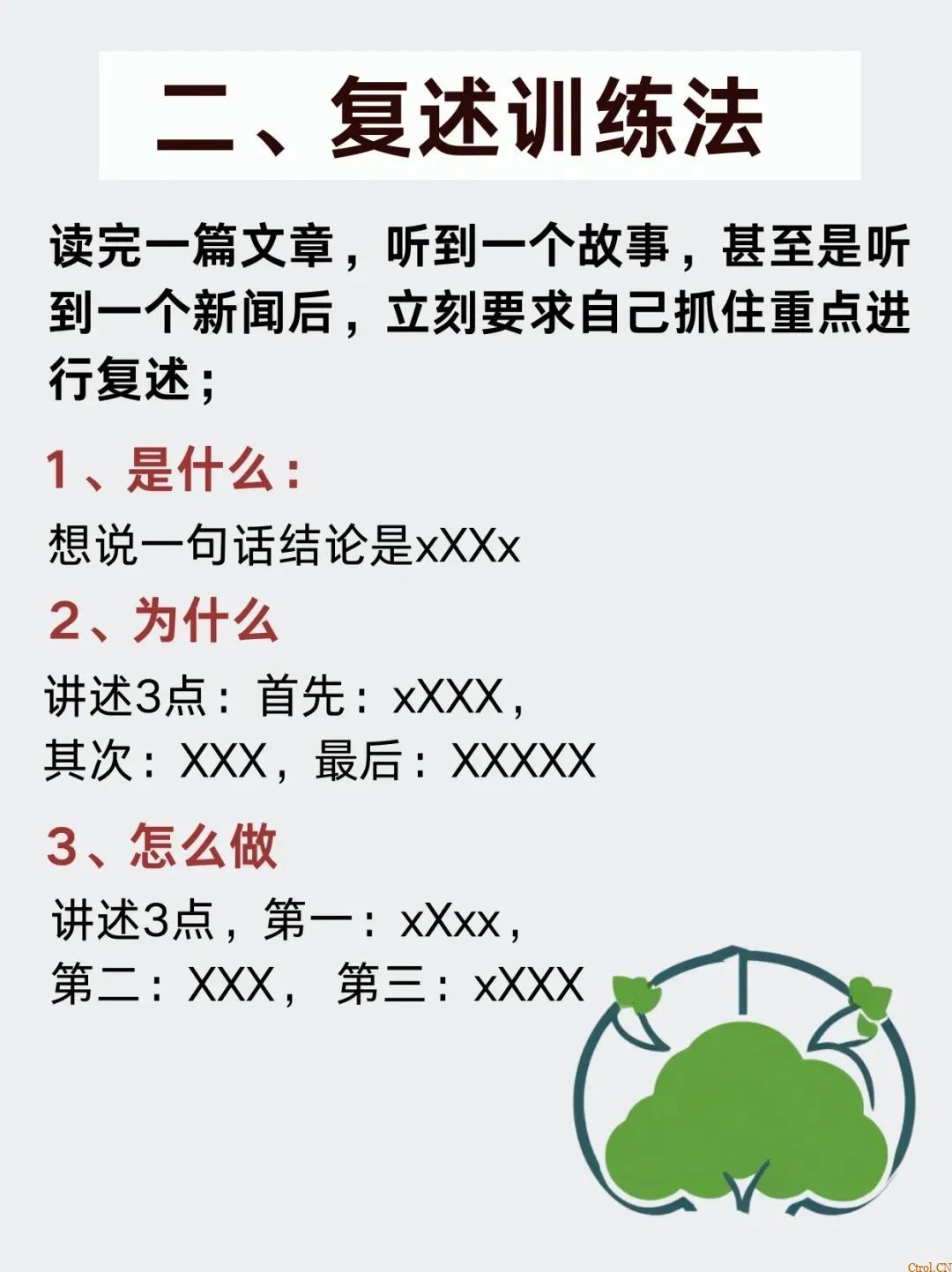 当你发现你的逻辑很混乱,可用以下方法 当你发现你的逻辑很混乱,可用以下方法