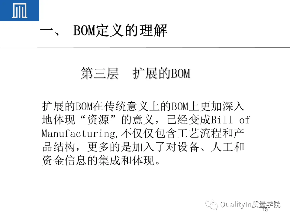为什么BOM可以撑起一个完美的生产计划 为什么BOM可以撑起一个完美的生产计划