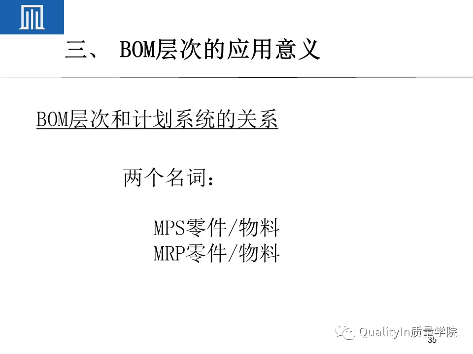 为什么BOM可以撑起一个完美的生产计划 为什么BOM可以撑起一个完美的生产计划