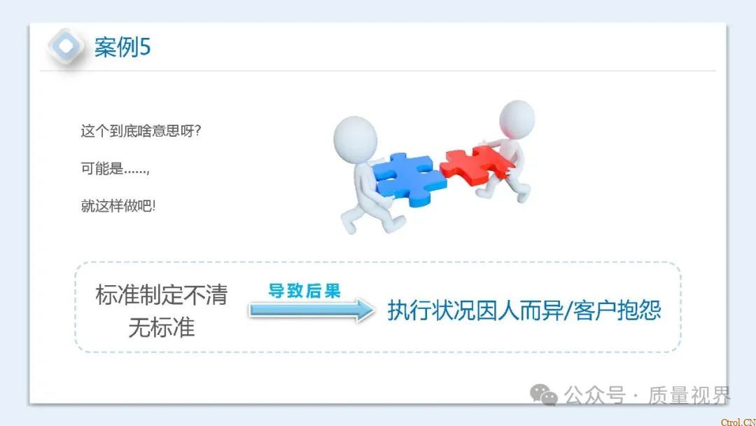 如何提升员工质量意识ppt 如何提升员工质量意识ppt
