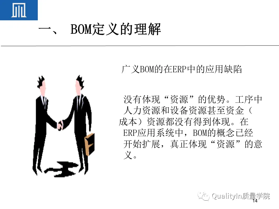 为什么BOM可以撑起一个完美的生产计划 为什么BOM可以撑起一个完美的生产计划