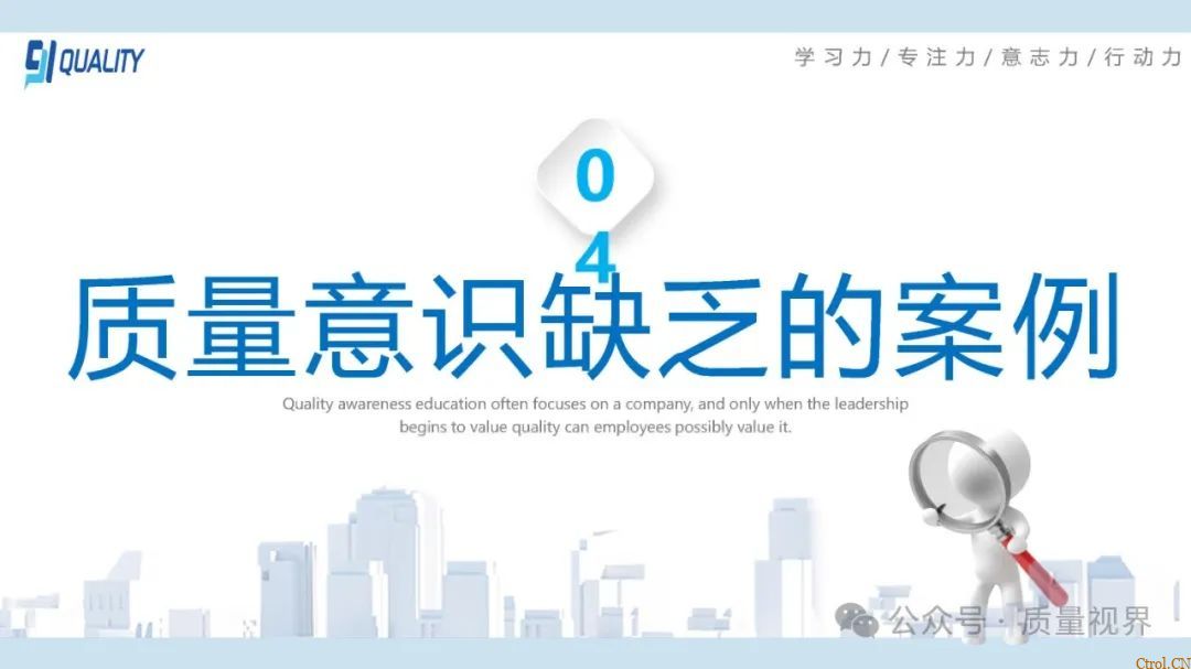 如何提升员工质量意识ppt 如何提升员工质量意识ppt
