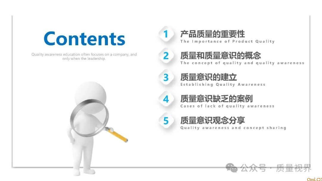 如何提升员工质量意识ppt 如何提升员工质量意识ppt