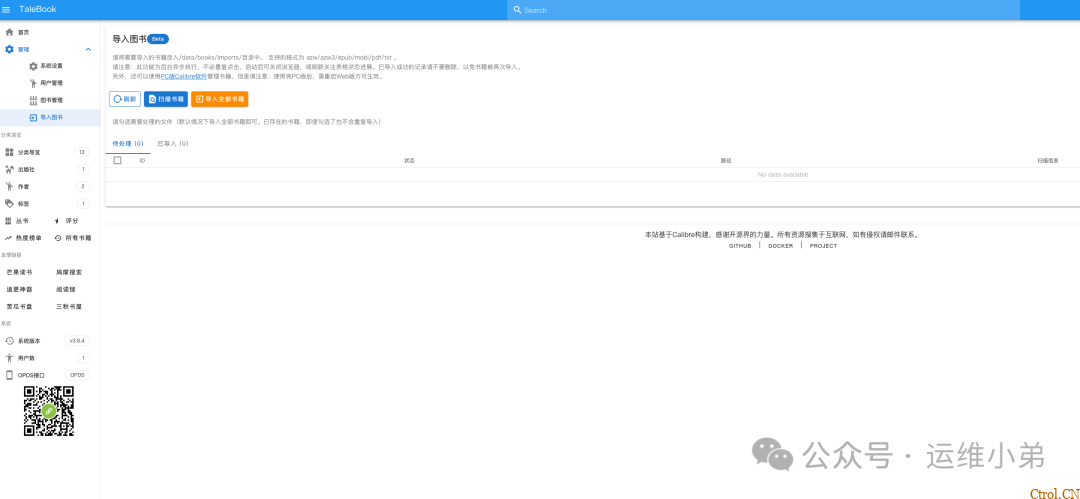 TaleBook | 用NAS打造私人图书馆,一款基于Calibre的个人图书管理器 TaleBook | 用NAS打造私人图书馆,一款基于Calibre的个人图书管理器