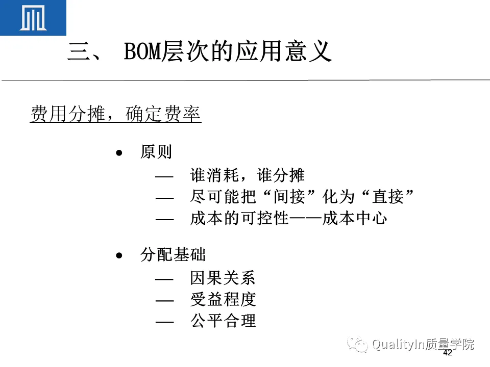 为什么BOM可以撑起一个完美的生产计划 为什么BOM可以撑起一个完美的生产计划