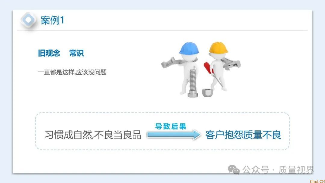 如何提升员工质量意识ppt 如何提升员工质量意识ppt