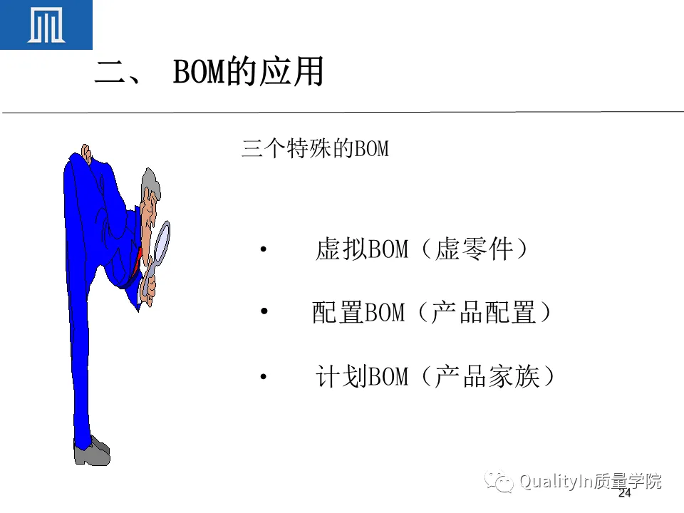 为什么BOM可以撑起一个完美的生产计划 为什么BOM可以撑起一个完美的生产计划