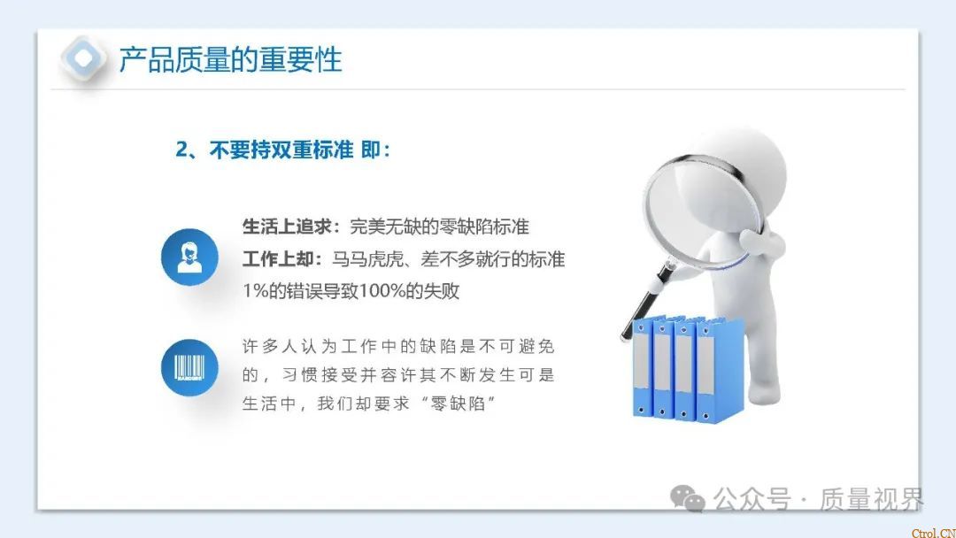 如何提升员工质量意识ppt 如何提升员工质量意识ppt