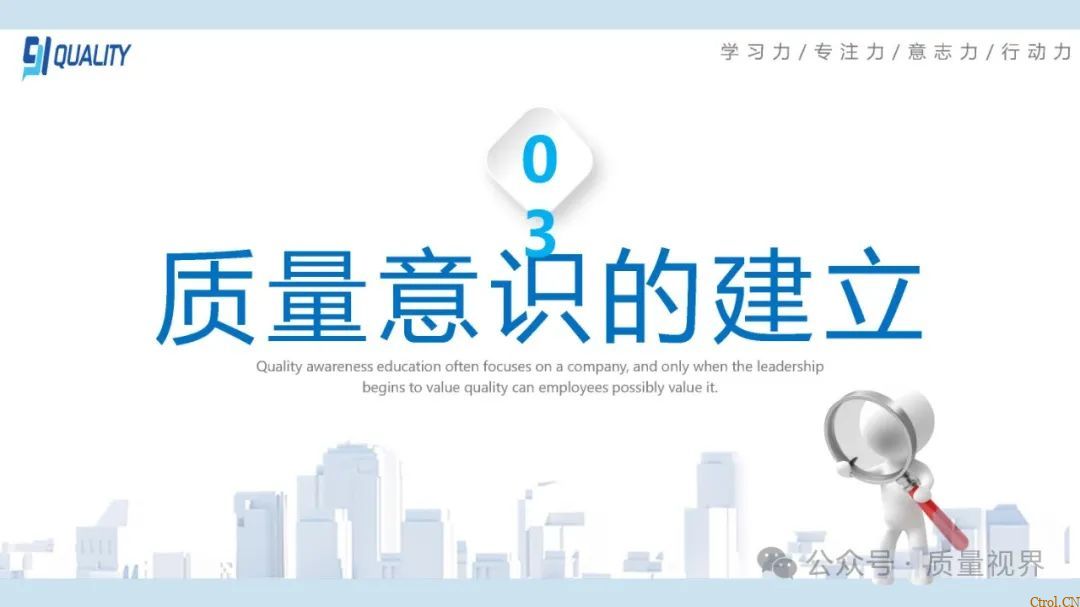 如何提升员工质量意识ppt 如何提升员工质量意识ppt