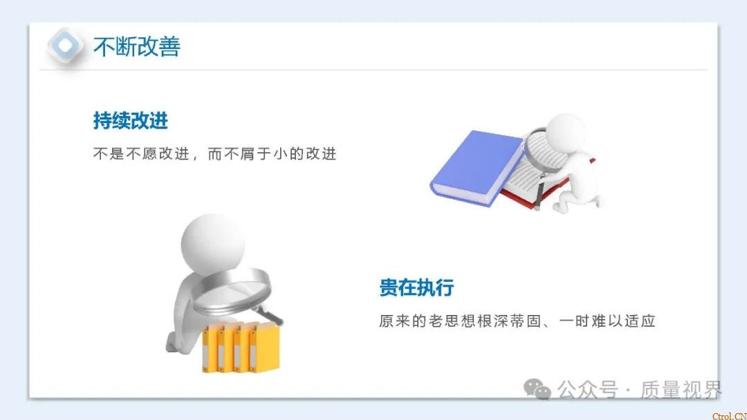 如何提升员工质量意识ppt 如何提升员工质量意识ppt