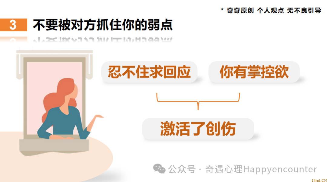 为何你的沟通在他眼里都是攻击:他不想从高位者变成服从者! 为何你的沟通在他眼里都是攻击:他不想从高位者变成服从者!