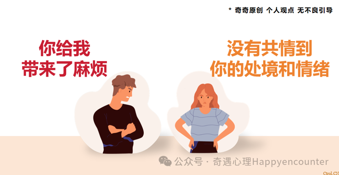 为何你的沟通在他眼里都是攻击:他不想从高位者变成服从者! 为何你的沟通在他眼里都是攻击:他不想从高位者变成服从者!