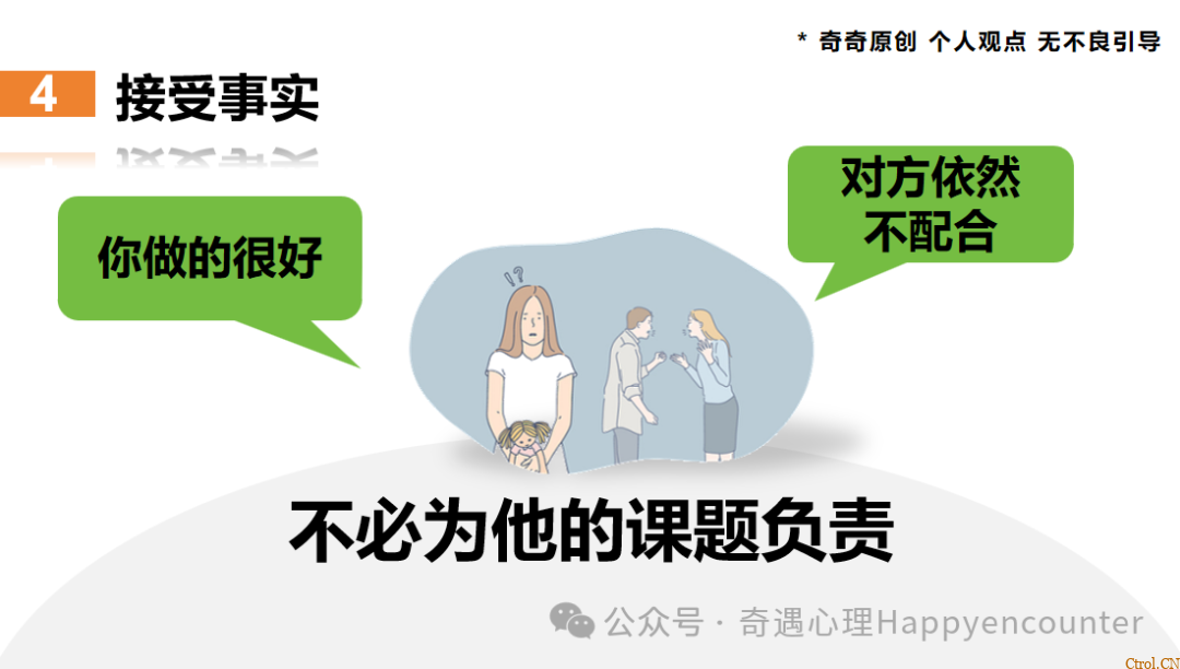 为何你的沟通在他眼里都是攻击:他不想从高位者变成服从者! 为何你的沟通在他眼里都是攻击:他不想从高位者变成服从者!