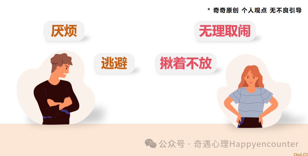 为何你的沟通在他眼里都是攻击:他不想从高位者变成服从者! 为何你的沟通在他眼里都是攻击:他不想从高位者变成服从者!