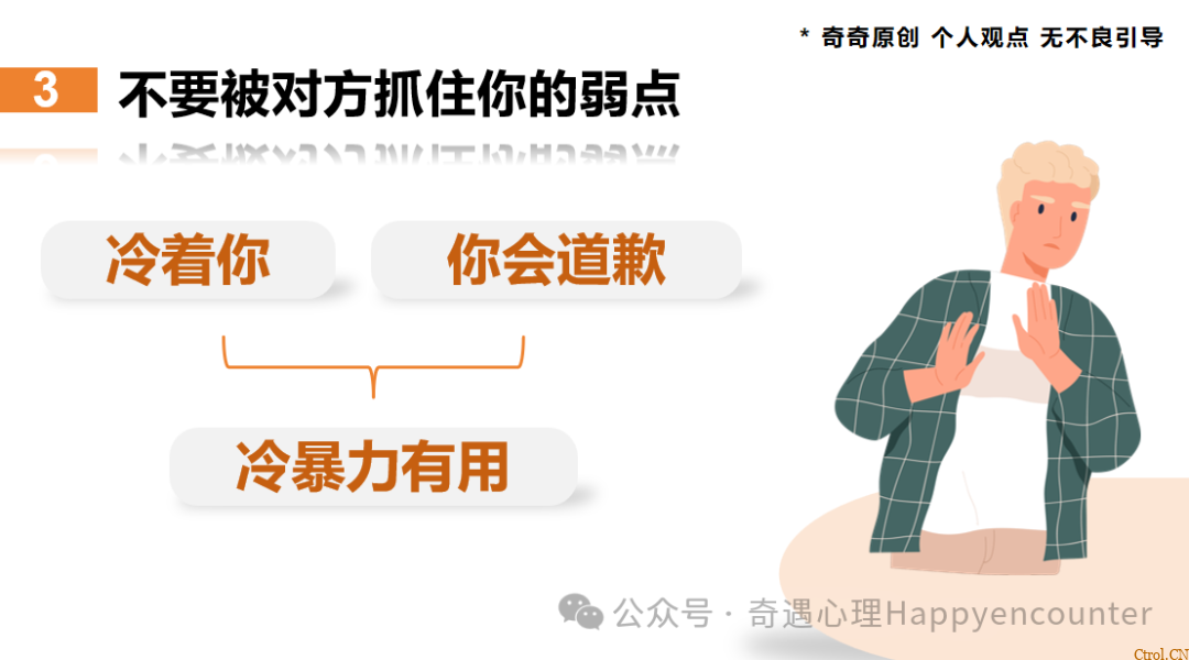 为何你的沟通在他眼里都是攻击:他不想从高位者变成服从者! 为何你的沟通在他眼里都是攻击:他不想从高位者变成服从者!