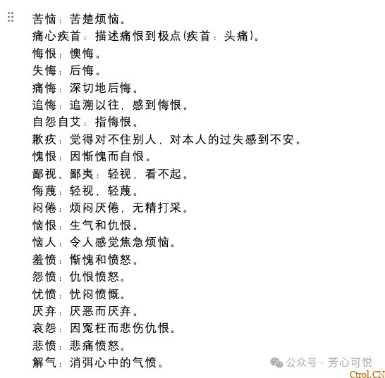 如何精准表达情绪?萨提亚500个情绪词汇合集来啦! 如何精准表达情绪?萨提亚500个情绪词汇合集来啦!
