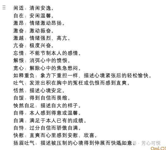 如何精准表达情绪?萨提亚500个情绪词汇合集来啦! 如何精准表达情绪?萨提亚500个情绪词汇合集来啦!