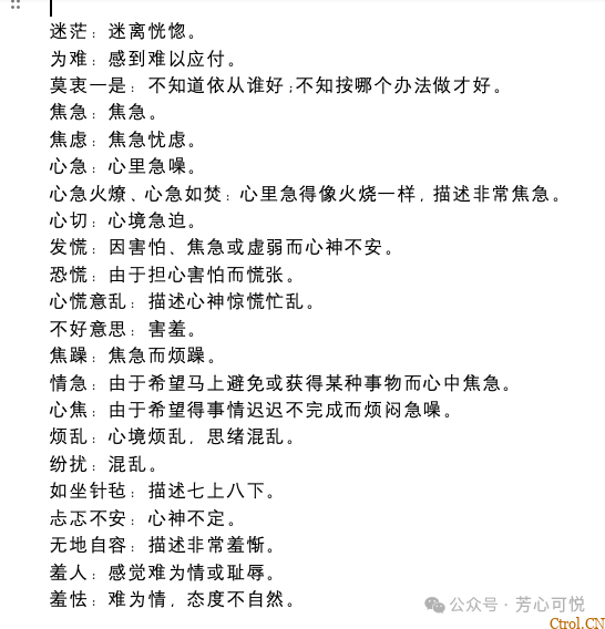 如何精准表达情绪?萨提亚500个情绪词汇合集来啦! 如何精准表达情绪?萨提亚500个情绪词汇合集来啦!