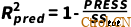 你真的了解R²吗? 你真的了解R²吗?