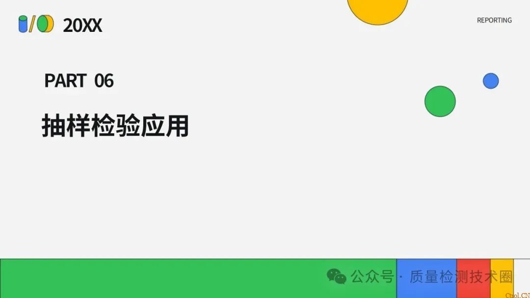 从检验标准到不合格品管控的全流程指南 从检验标准到不合格品管控的全流程指南