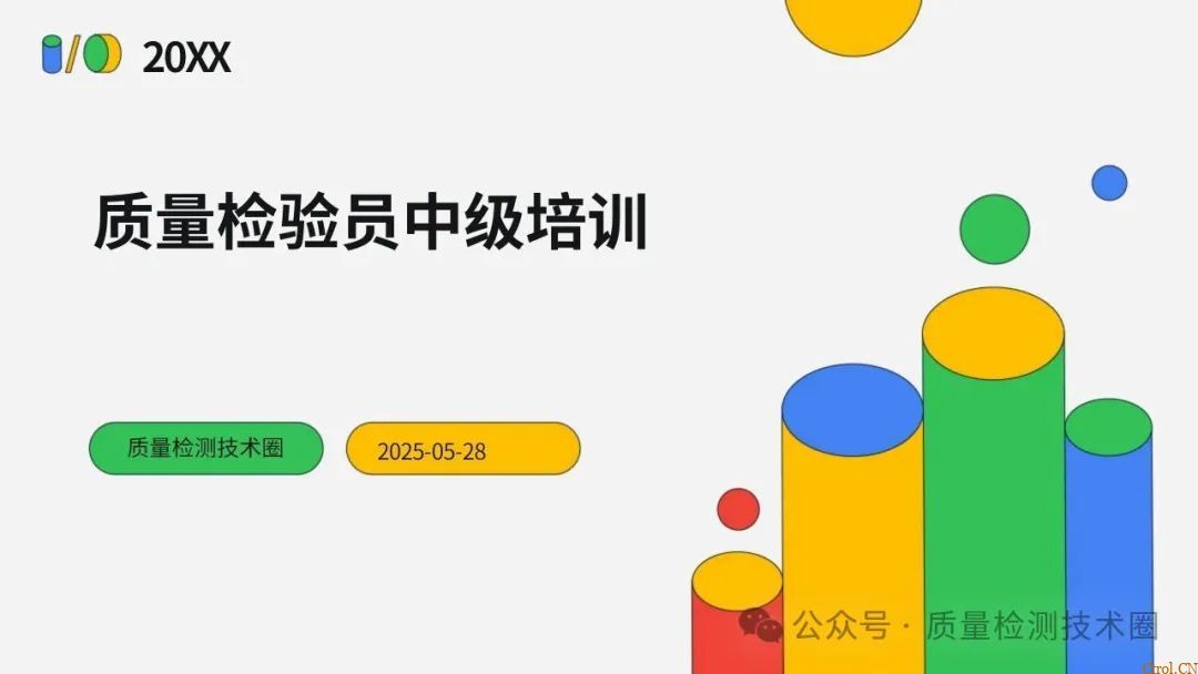 从检验标准到不合格品管控的全流程指南 从检验标准到不合格品管控的全流程指南