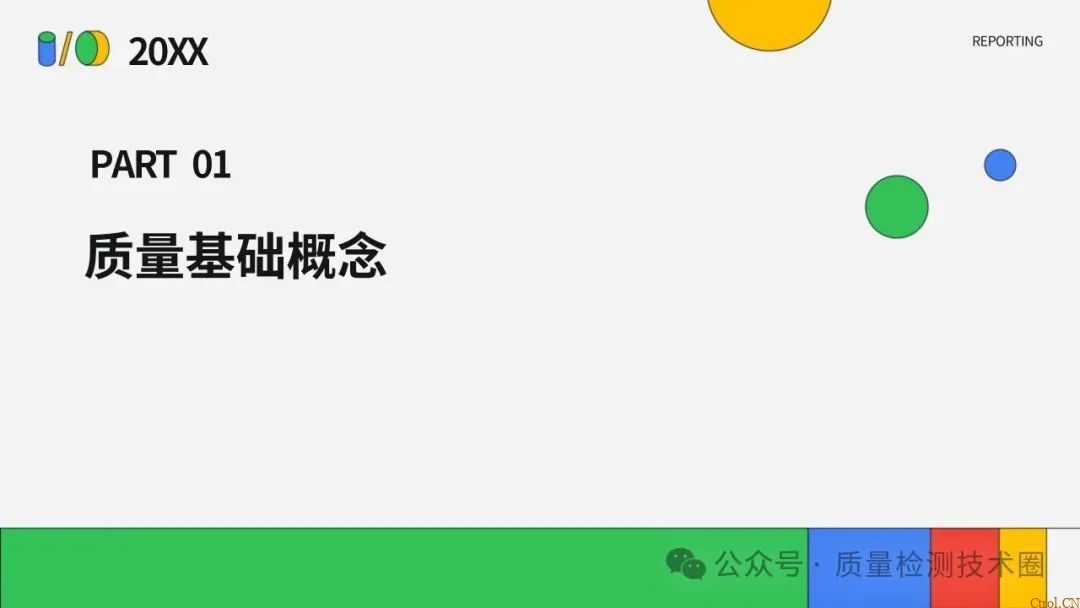 从检验标准到不合格品管控的全流程指南 从检验标准到不合格品管控的全流程指南