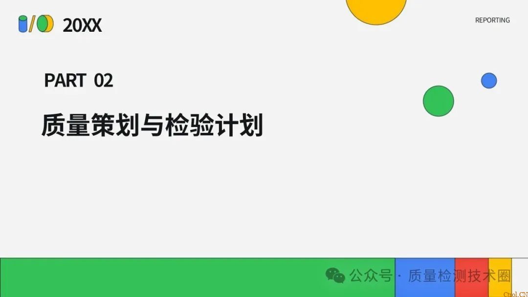 从检验标准到不合格品管控的全流程指南 从检验标准到不合格品管控的全流程指南