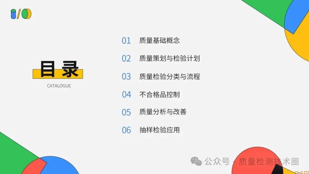 从检验标准到不合格品管控的全流程指南 从检验标准到不合格品管控的全流程指南